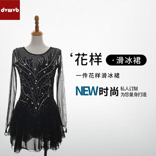 DVWVB设计定制花样滑冰服装花样滑冰表演服儿童成人女款Y652