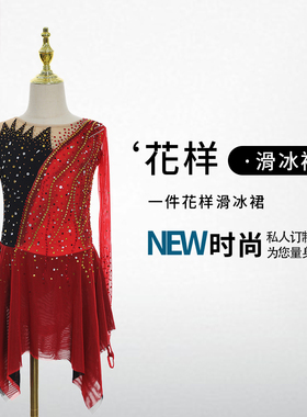 DVWVB设计定制花样滑冰服装花样滑冰表演服儿童成人女款Y633