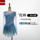 DVWVB设计定制花样滑冰服装 花样滑冰表演服儿童成人女款 Y656