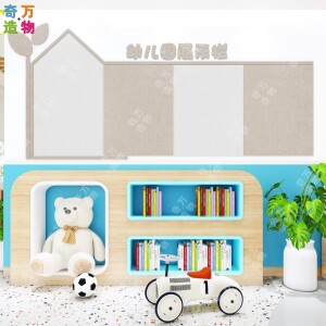 毛毡墙贴幼儿园环创主题墙公告栏