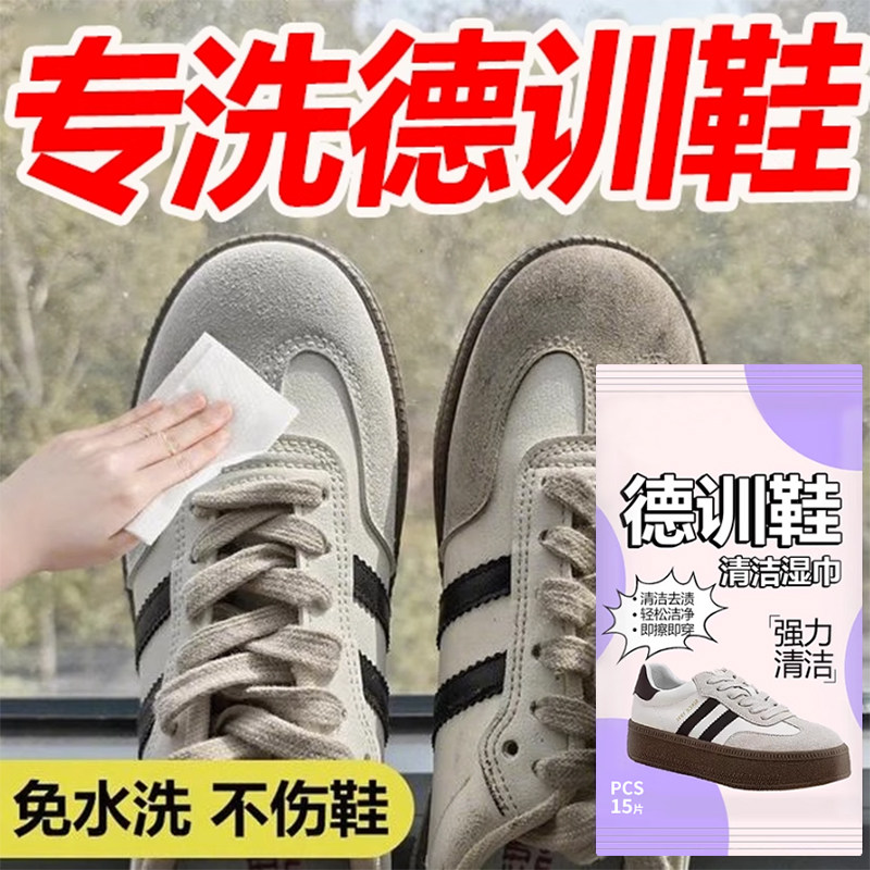 德训鞋专用清洁湿巾翻反毛皮鞋护理清洗剂擦麂皮鞋勃肯鞋干去污1,洗护清洁剂/卫生巾/纸/香薰,鞋油,淘宝优惠券,粉丝福利购,淘宝优惠卷