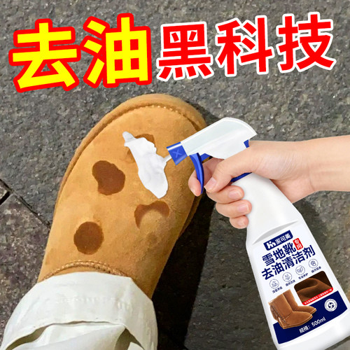 ugg雪地靴专用清洗剂翻毛皮鞋清洁护理去油污麂皮绒面打理神器￥