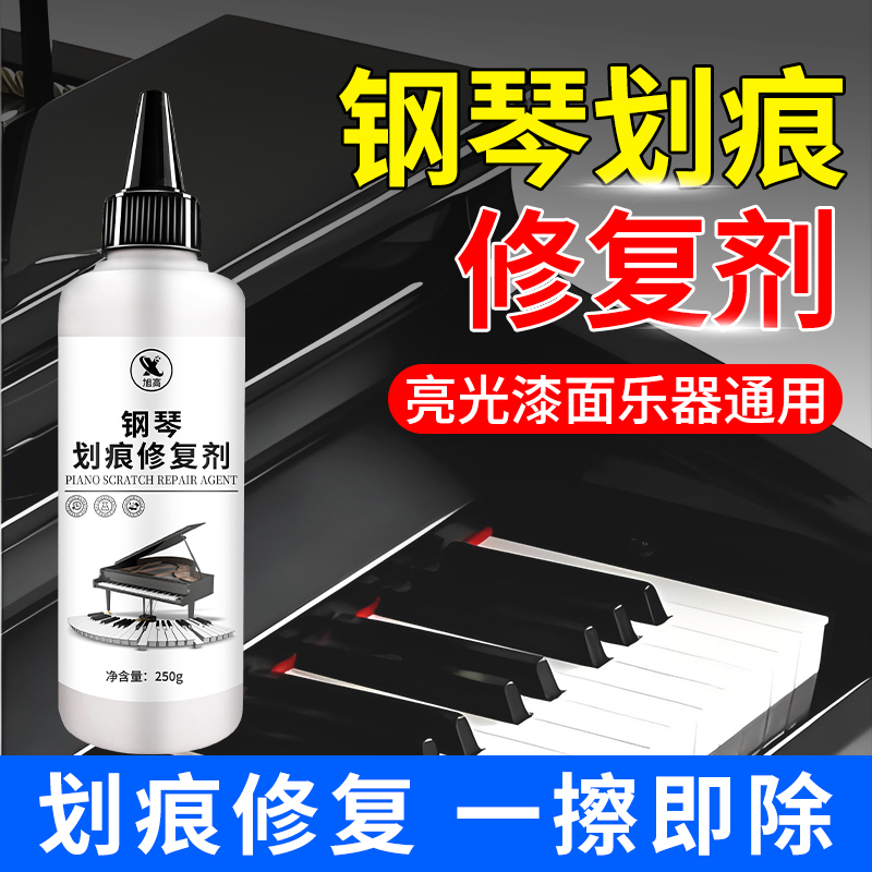 钢琴烤漆重度划痕修复蜡抛光