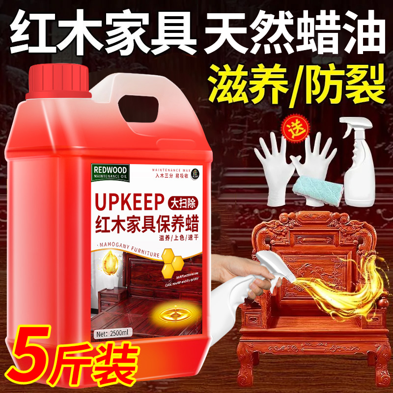 红木家具保养专用油实木护理核桃油纯天然木蜡油上光打蜡旗舰店￥