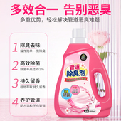 下水道除臭去异味厕所卫生间管道反味除味剂地漏消臭防臭神器