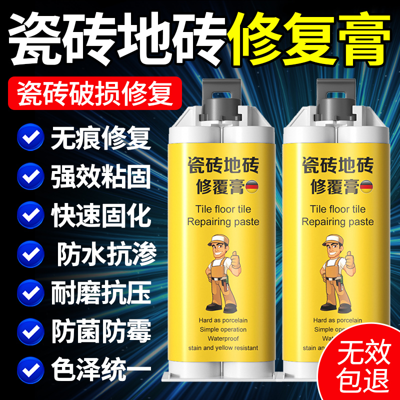 高低不平修复神器无痕款瓷砖宝