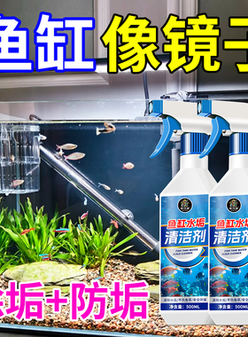 鱼缸除垢剂擦玻璃清洁神器去水渍清除剂除污清洗去水锈水碱净水￥