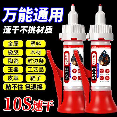 热卖100w+胶水强力万能超粘专用