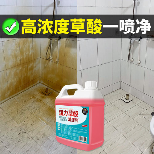 家可美高浓度草酸清洁剂去污除垢