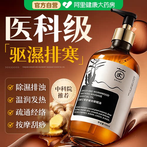 中科院三伏天力荐丨姜艾排湿N0.1