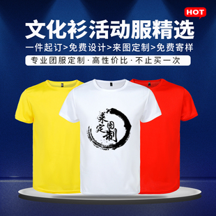 速干t恤定制印logo广告衫马拉松运动会救生员教练工作服短袖班服
