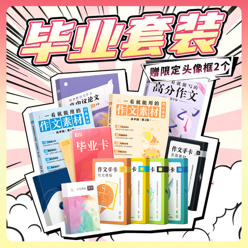 作文纸条高中议论文高中语文