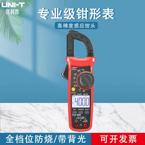 优利德钳形万用表钳形表数字精度数显电流表直流钳型万用表钳表