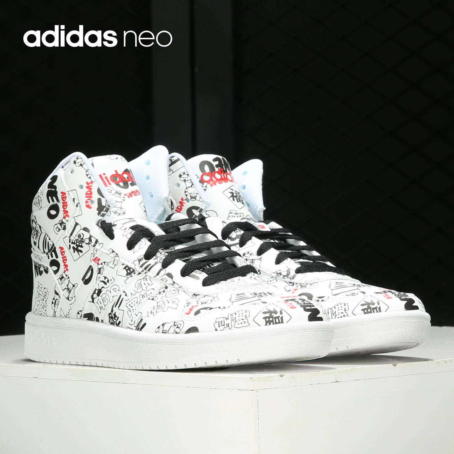Adidas/阿迪达斯正品 HOOPS 2.0 MID 男女运动休闲板鞋H03089