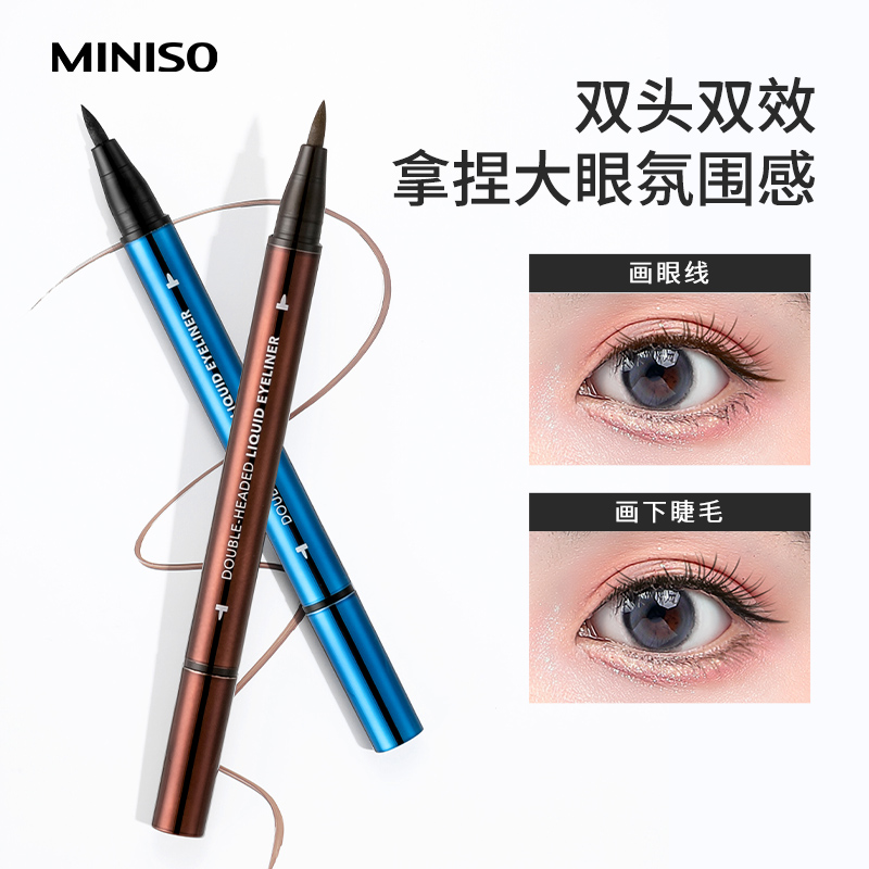 MINISO名创优品双头粗细液体眼线笔软毛细画笔防水防汗画眼笔 彩妆/香水/美妆工具 化妆/美容工具 原图主图