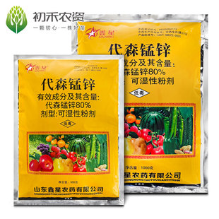 鑫星80%代森锰锌 梨树黑星病烟草赤星病番茄早疫病农药杀菌剂