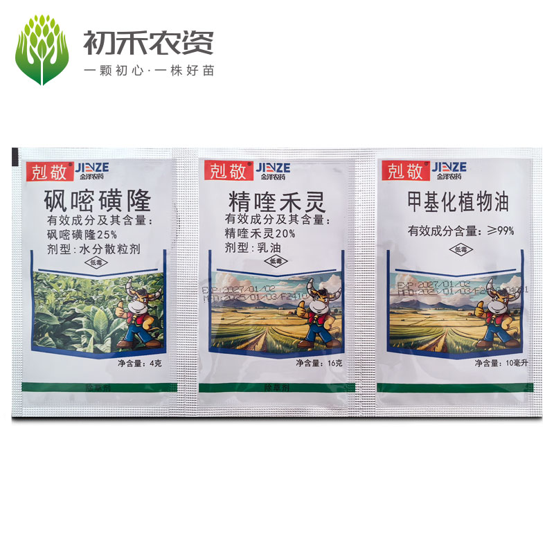 金秋天牛砜嘧磺隆精喹禾灵除草剂图片