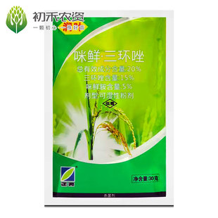 咪鲜三环唑 正邦润叶20%咪鲜胺三环唑水稻稻瘟病农药杀菌剂