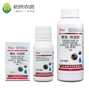 鑫星30%螺虫呋虫胺螺虫乙酯呋虫胺番茄烟粉虱农药杀虫剂