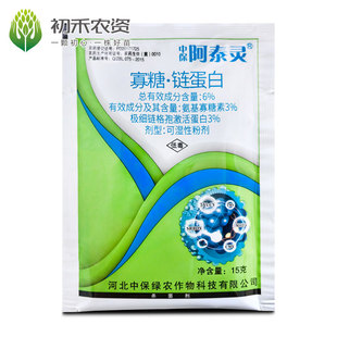 中保阿泰灵6%氨基寡糖素链蛋白番茄病毒病西瓜枯萎病农药杀菌剂
