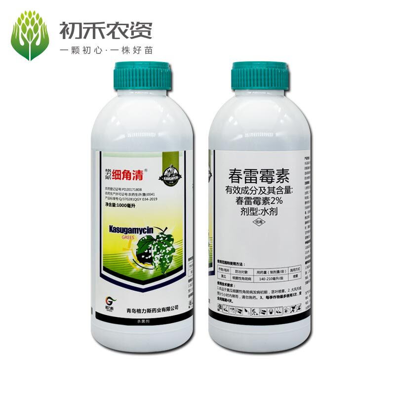 格力斯 细角清 2%春雷霉素 1000g 黄瓜 细菌性角斑病 杀菌剂正品