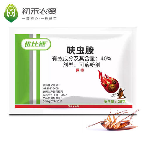 优比速宿舍家庭室内蟑螂药杀虫剂