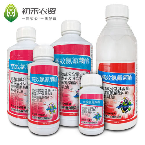 红太阳4.5%高效氯氰菊酯杀虫剂