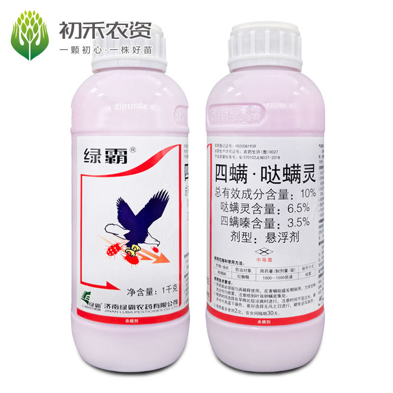 绿霸10%四螨哒螨灵四螨嗪柑橘果树红蜘蛛农药杀螨剂杀虫剂