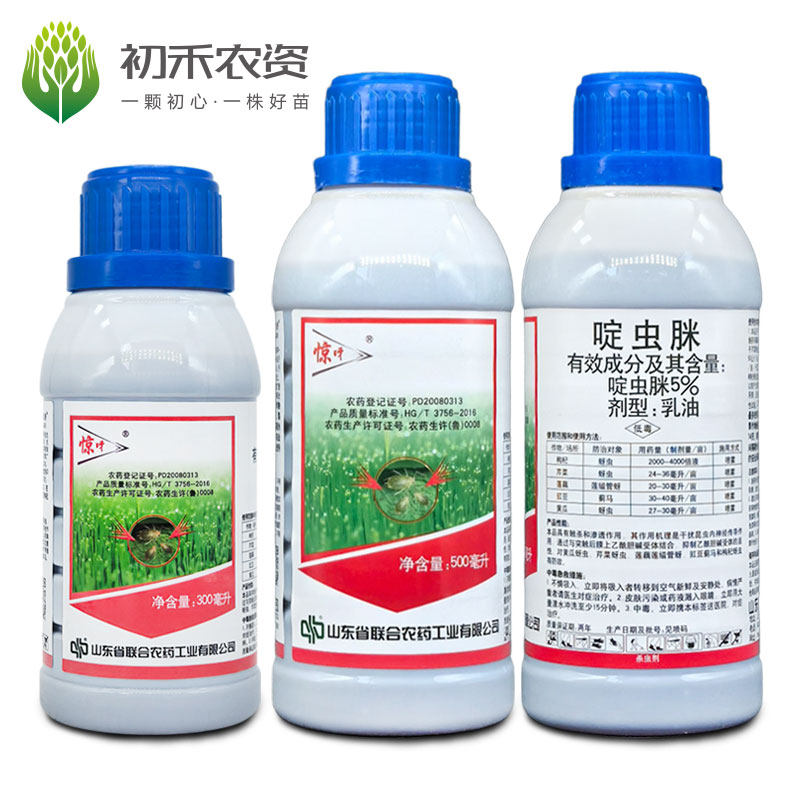 惊呀5%啶虫脒芹菜黄瓜枸杞蚜虫农药杀虫剂
