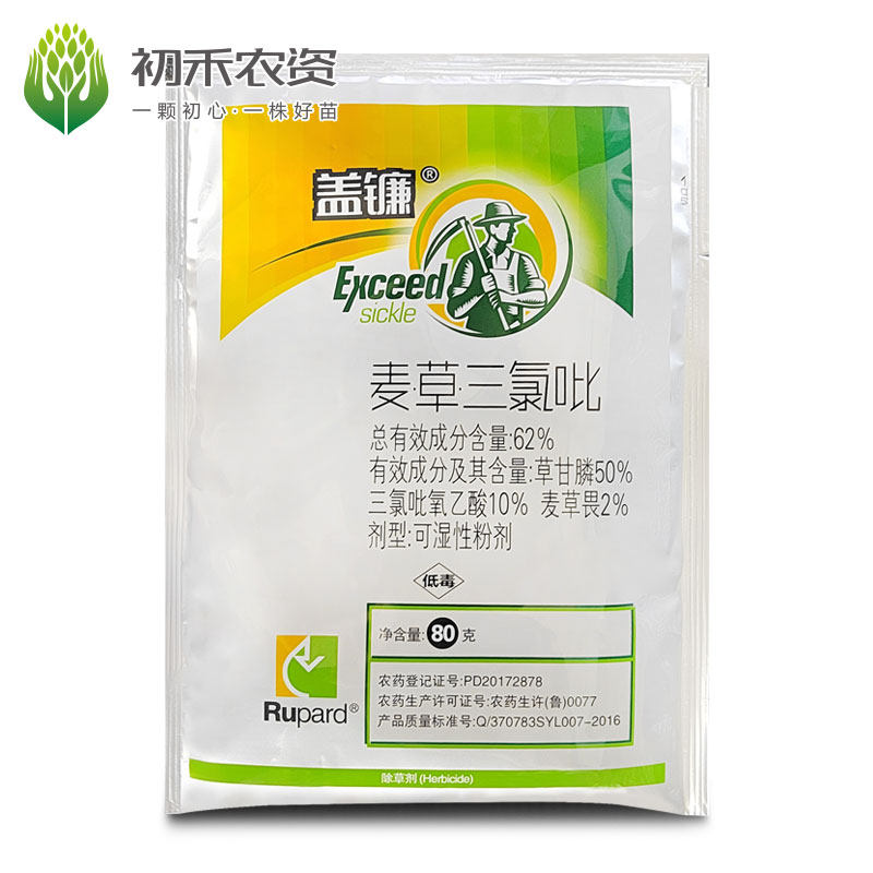 盖镰麦草三氯吡麦草畏草甘膦除草剂杂树藤曼灌木开荒杂草烂根农药