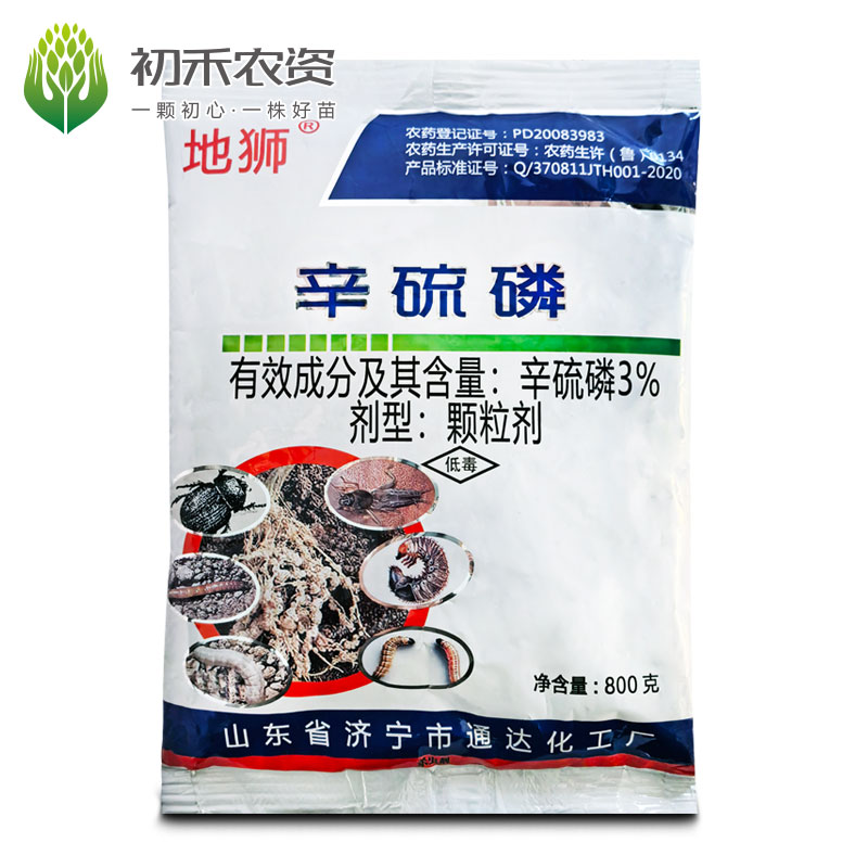 地狮3%辛硫磷颗粒地下害虫杀虫剂