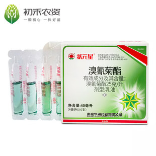 红太阳状元星溴氰菊酯茶树害虫松树松毛虫烟草烟青虫农药杀虫剂