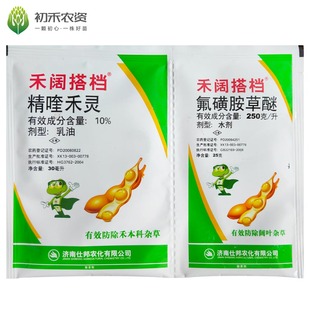 禾阔搭档 夏大豆田一年生禾本科杂草农药除草剂