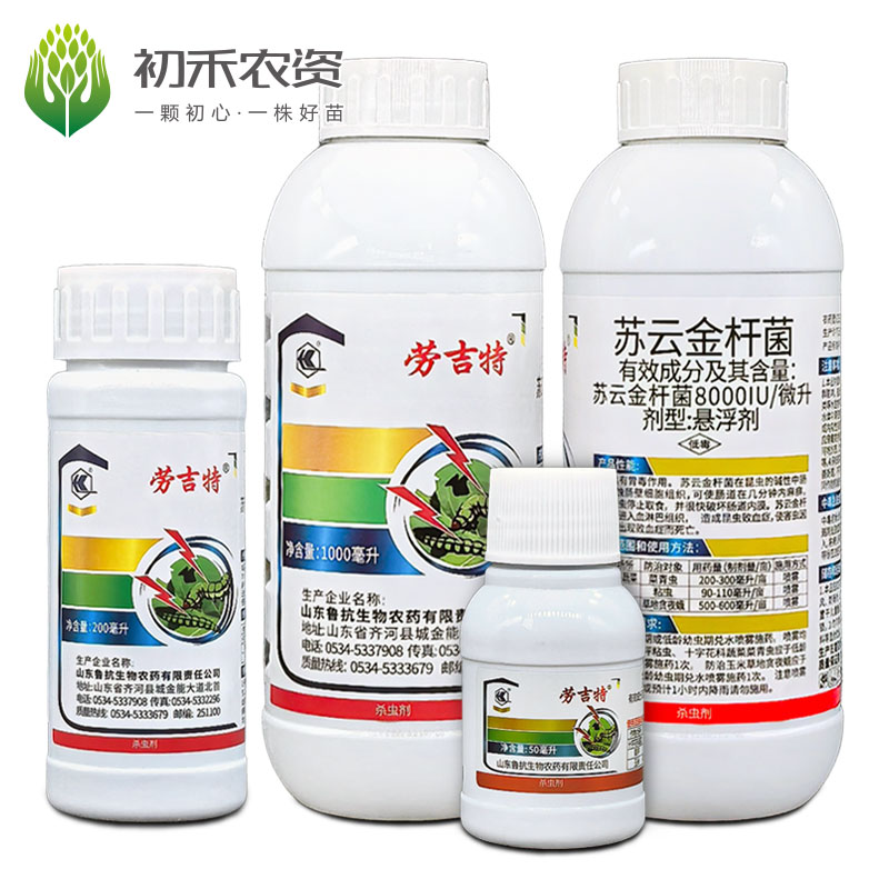 苏云金杆菌青虫农药杀虫剂