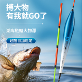 川泽HE浮漂加粗醒目鲢鳙草编翘鱼漂纳米远投大物漂超长行程甩大鞭