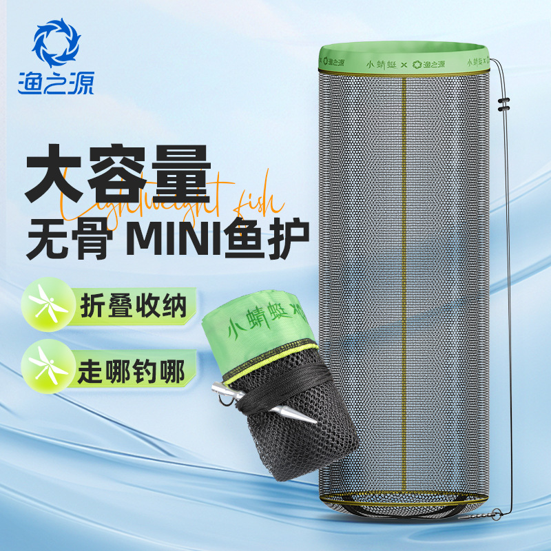 渔之源小蜻蜓谷麦鱼护小型便携小号鱼网兜速干防挂加厚方形渔护网