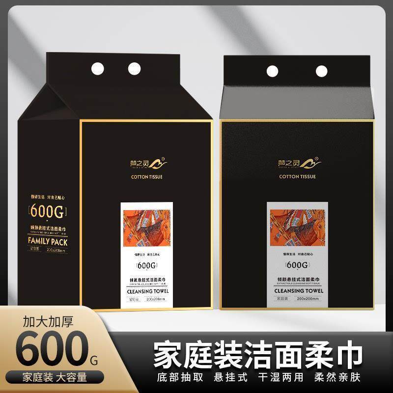 梦之灵600g悬挂抽取式纯棉洗脸巾一次性加厚大擦脸巾家庭装不掉毛 居家布艺 一次性洗脸巾/压缩毛巾 原图主图