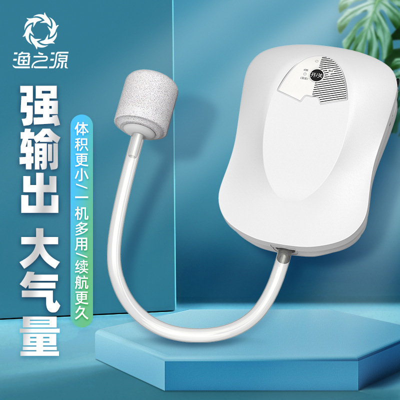 渔之源钓鱼垂钓两用充电双头氧气泵小型鱼桶增氧泵静音鱼缸增氧机