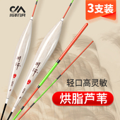 川泽LE去壳芦苇鱼漂加粗醒目高灵敏浮漂底钓行程细尾轻口鲫鱼浮漂