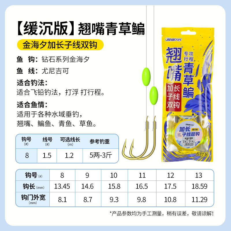 久岩缓沉版金海夕加长子线伊势尼翘嘴青草鳊超大行程户外钓具渔具