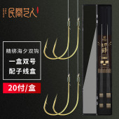 民间艺人绑好成品子线双钩套装 金海夕鱼钩防缠绕成品鱼线全套双钩