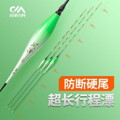 川泽PR超长行程夜光电子漂加长漂长款浮漂硬尾咬钩变色翘嘴鲢鳙漂