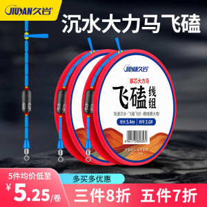 久岩PE碳芯大力马飞磕线组成品大物鱼线草鱼青鱼鲢鳙巨物主线
