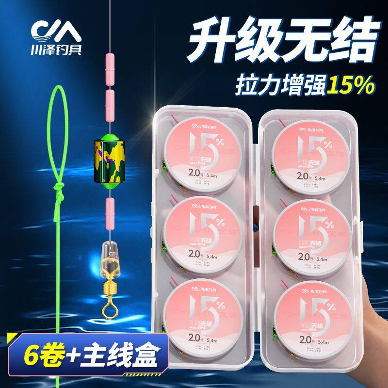 川泽6卷带收纳盒无结线组鱼线套装进口鱼线主线尼龙线强拉力线组