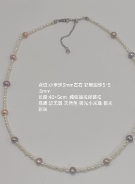 星星点点  小小米粒珍珠紫炫彩天然无核珍珠项链节日礼物纯银扣