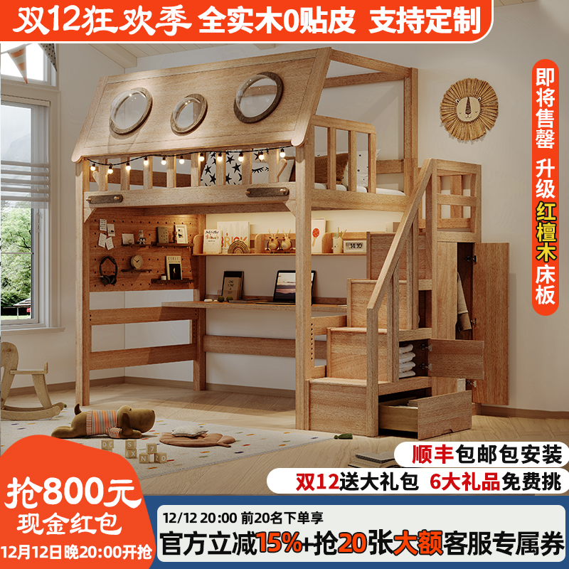 太空舱高架床全实木工厂支持定制