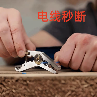 MetMo5合1夹紧器多功能口袋钳子扳手钳子夹子EDC工具夹具固定器