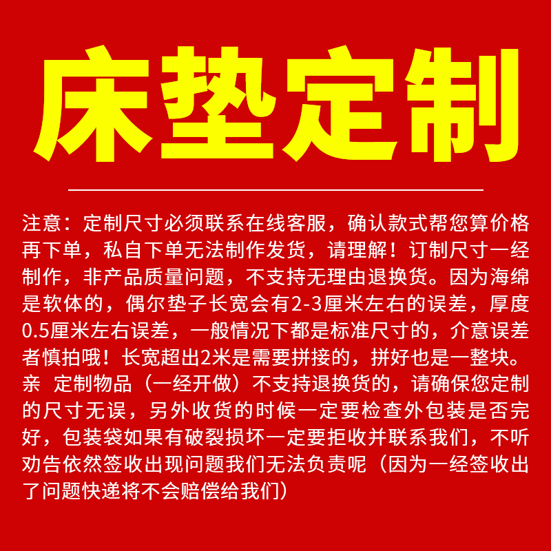 【定制】床垫家用卧室榻榻米