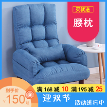 懒人沙发电视电脑椅单人沙发椅日式折叠躺椅布艺喂奶哺乳椅榻榻米