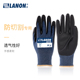 兰浪H101丁腈半掌防切割耐磨手套防撕裂防滑耐油防护劳保工业手套
